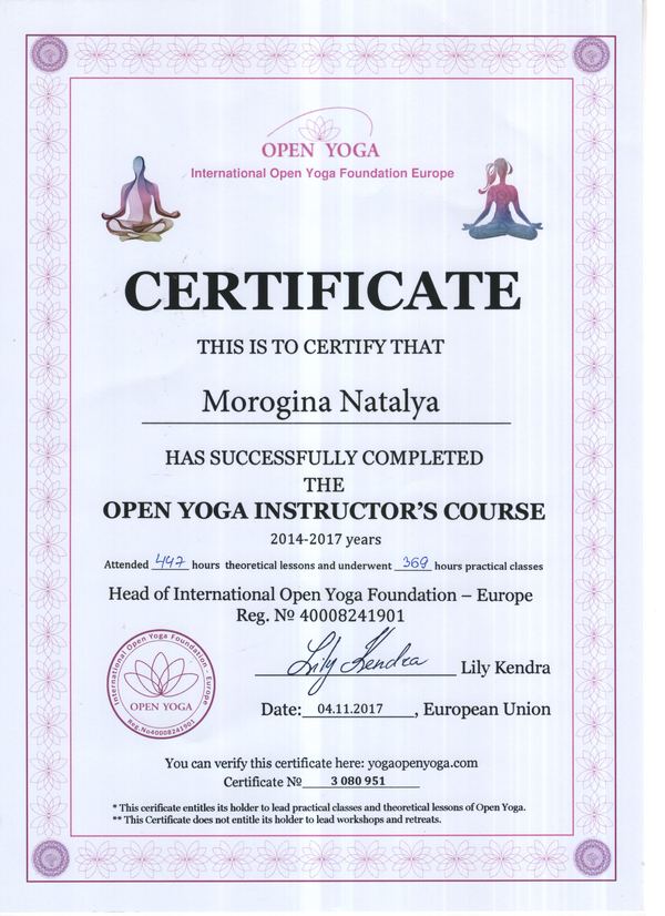 Сертификат Open Yoga Instructor's Course, International Open Yoga Foundation Europe, 2017, Наталья Умнова